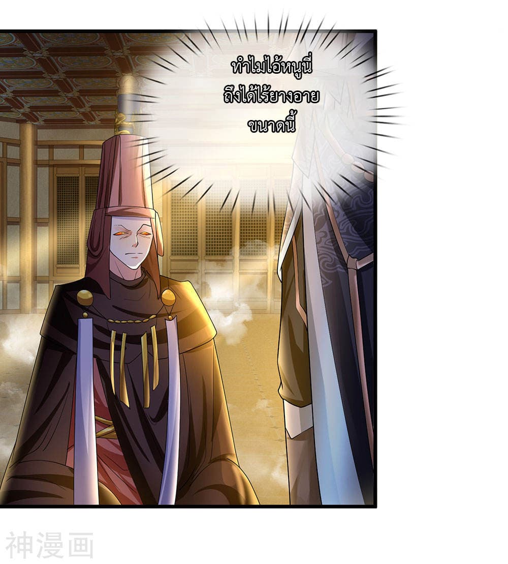 Shula Sword page 3