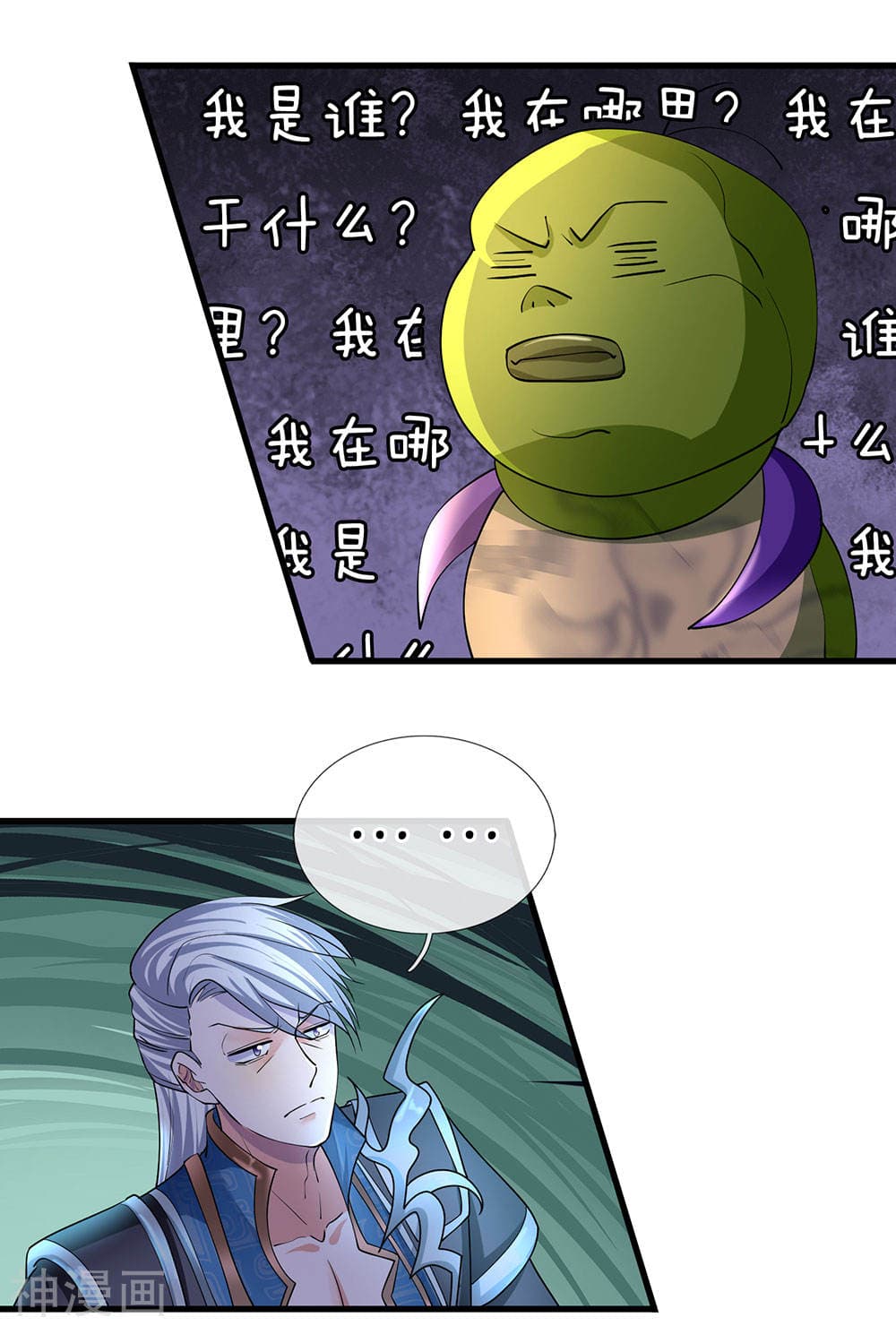 Shula Sword page 5