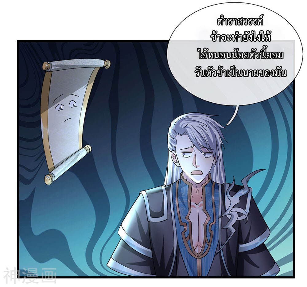 Shula Sword page 6