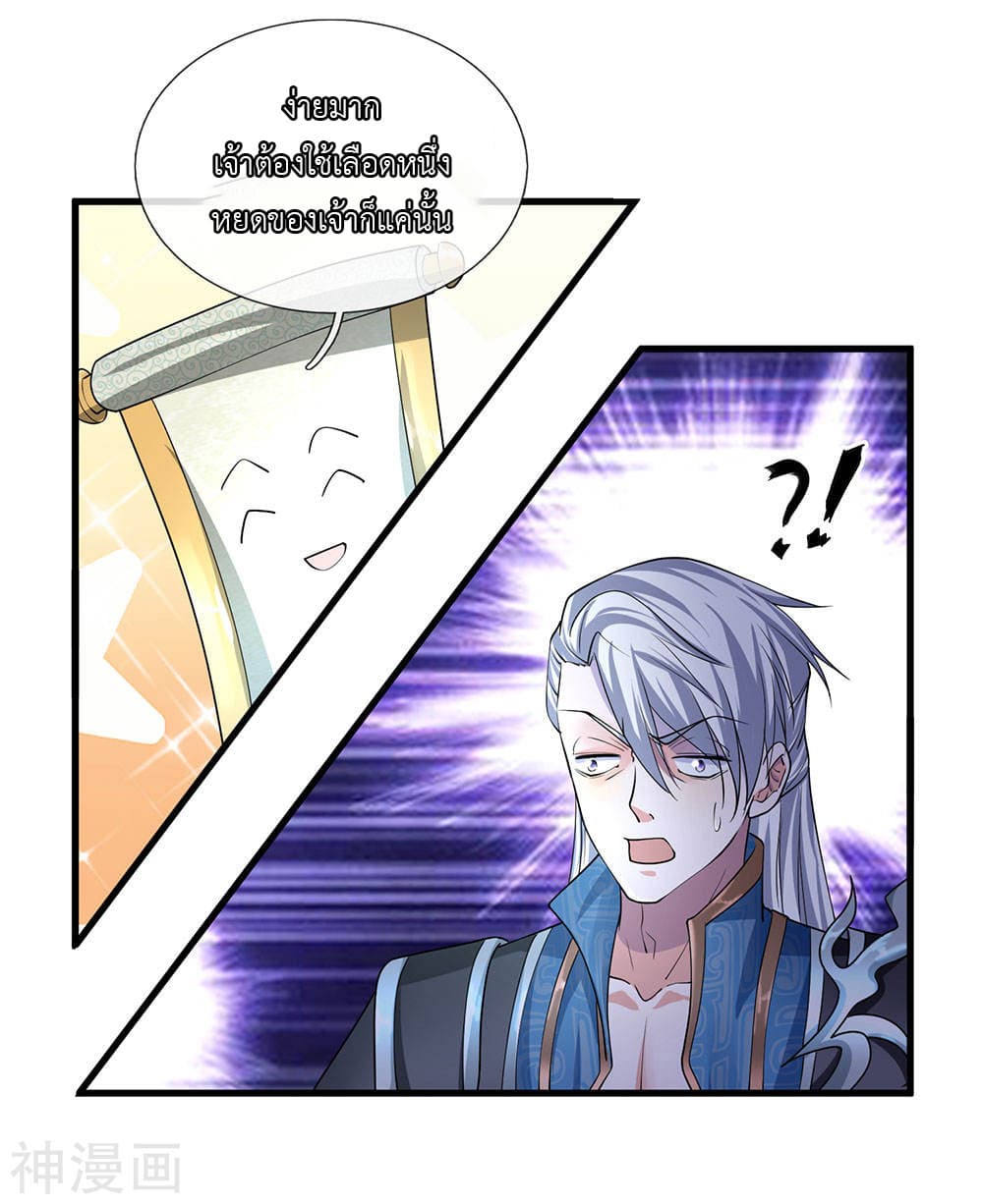 Shula Sword page 7