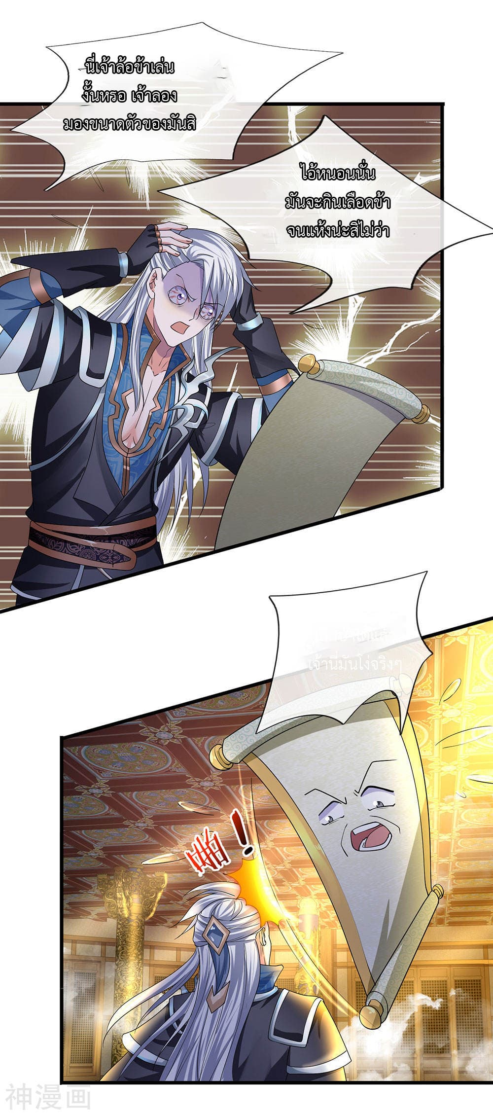Shula Sword page 9