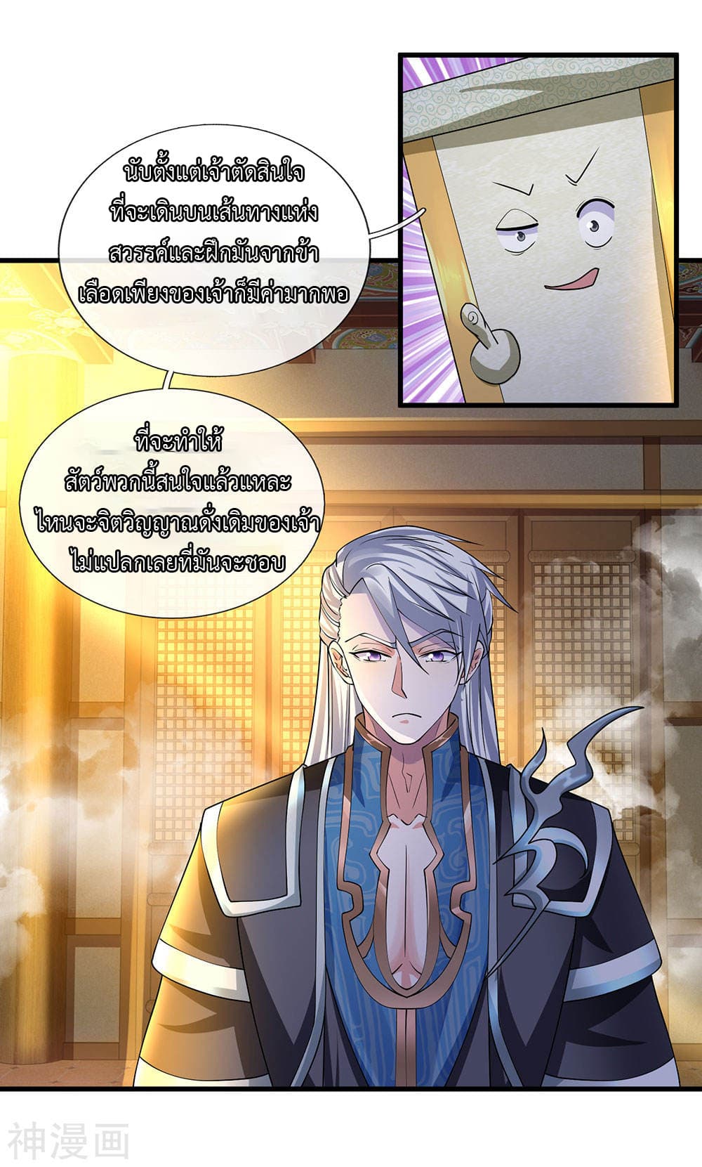 Shula Sword page 10