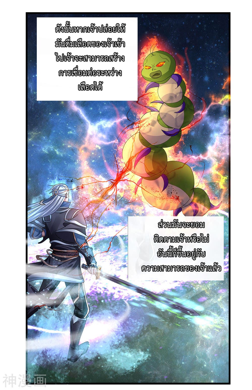 Shula Sword page 11
