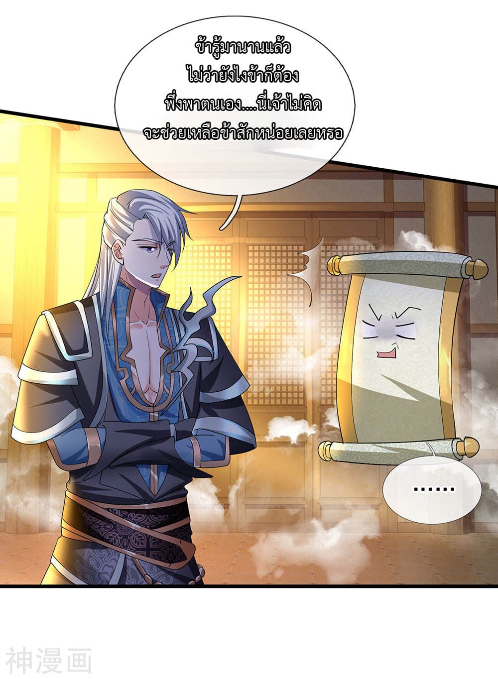 Shula Sword page 12