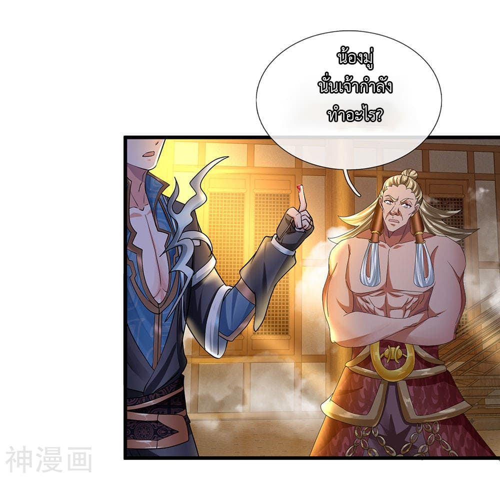 Shula Sword page 14