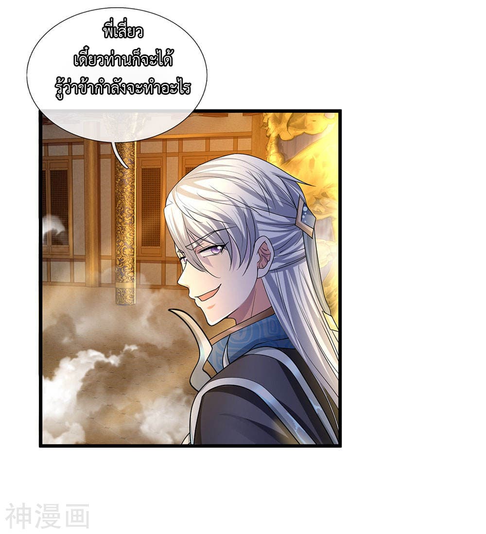 Shula Sword page 15