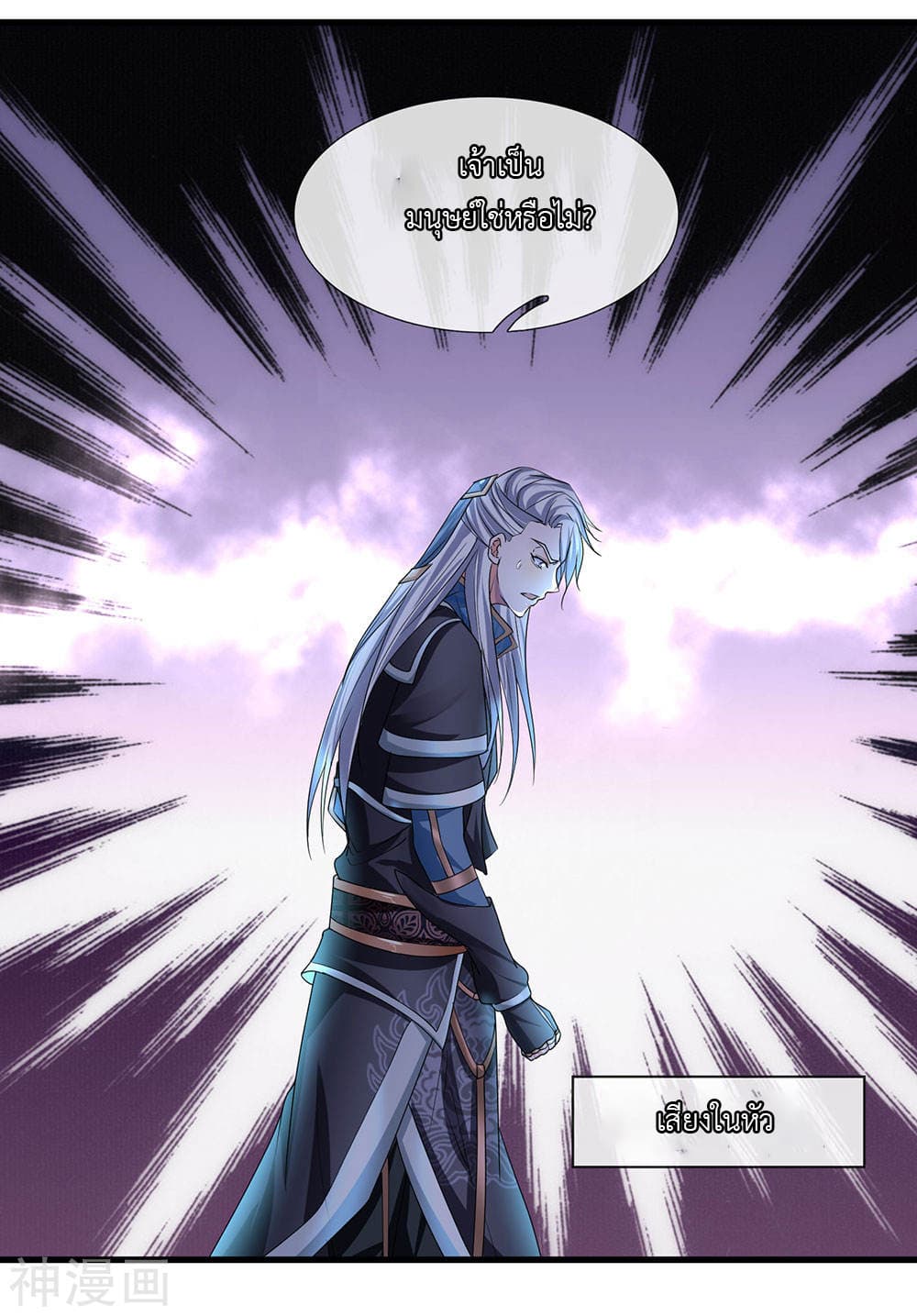 Shula Sword page 21
