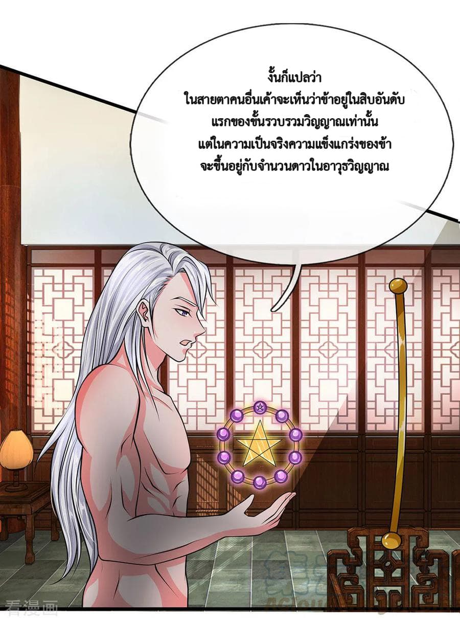 Shula Sword page 2