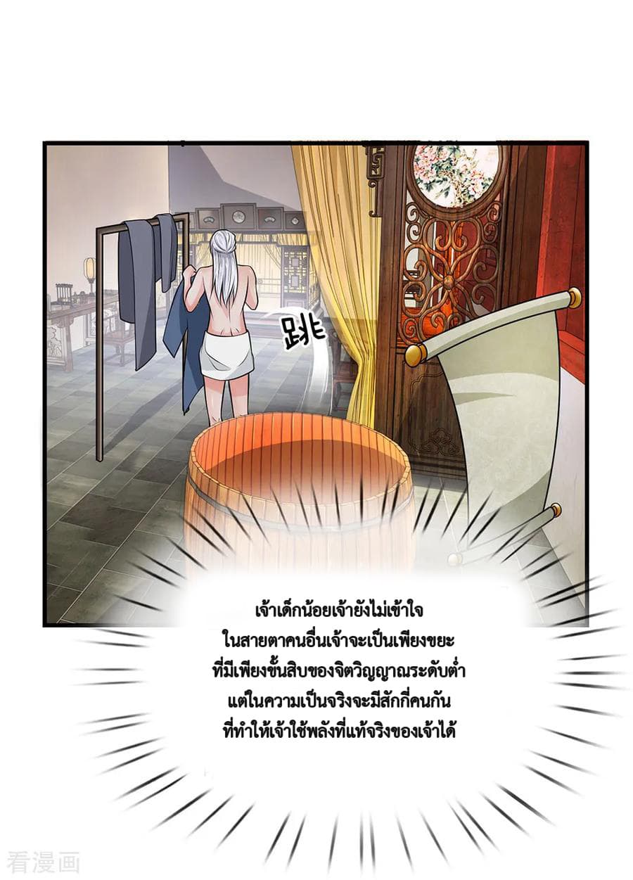 Shula Sword page 5