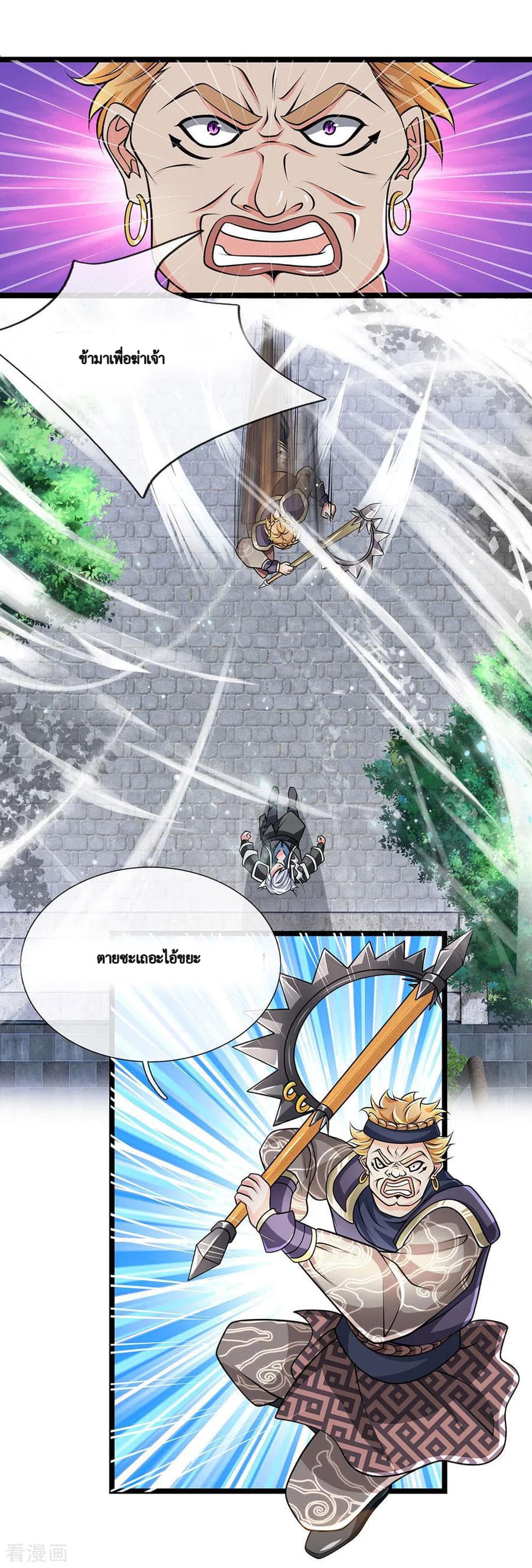 Shula Sword page 9