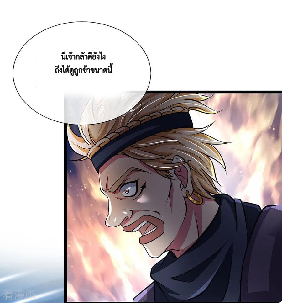 Shula Sword page 13