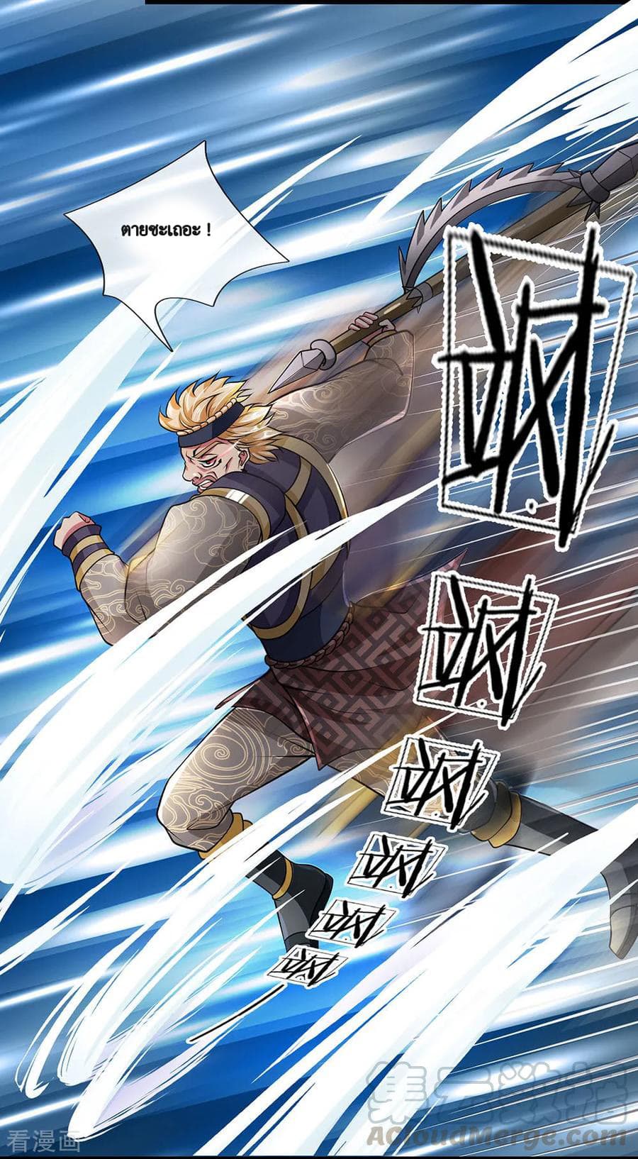Shula Sword page 14