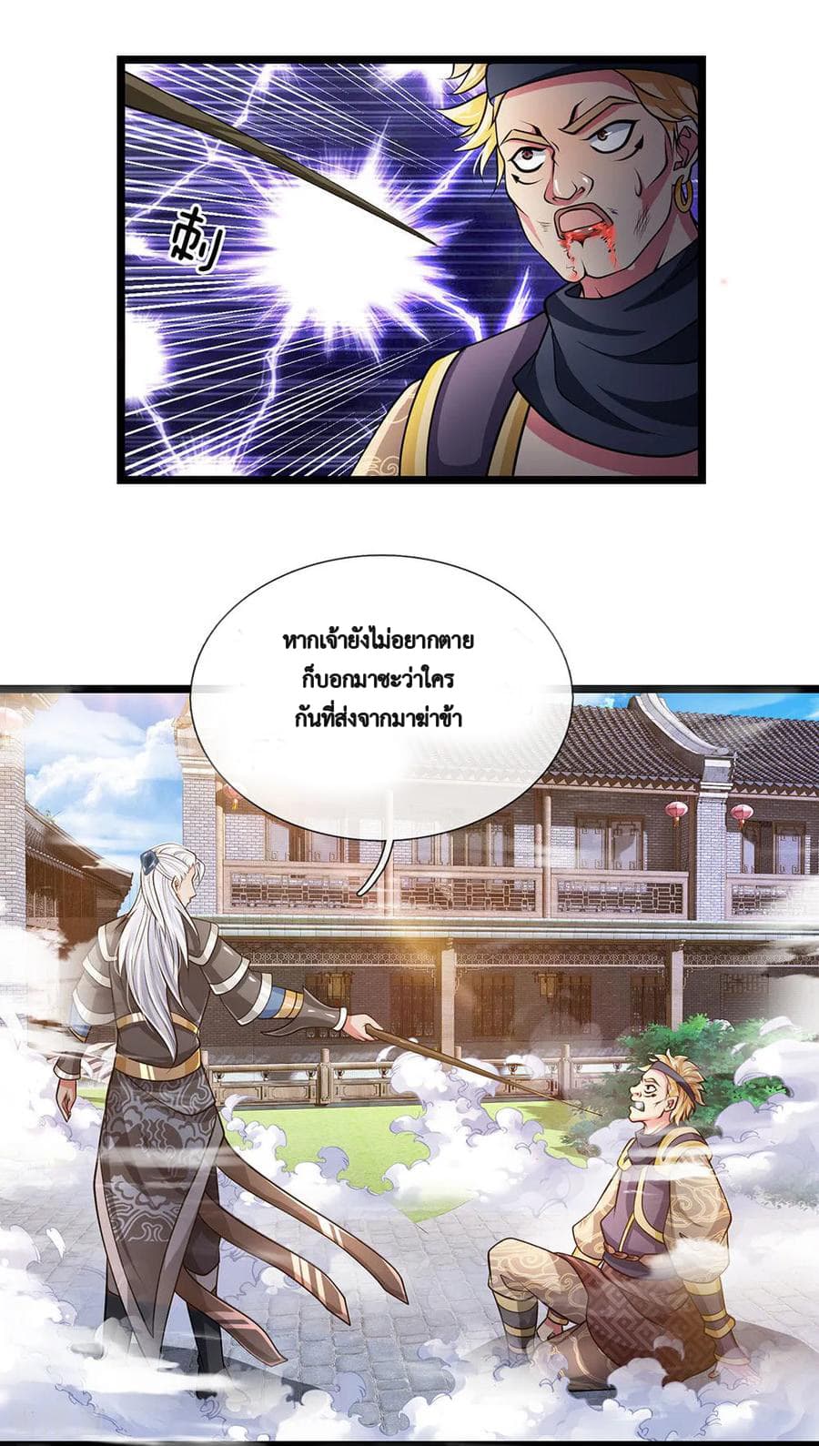 Shula Sword page 19