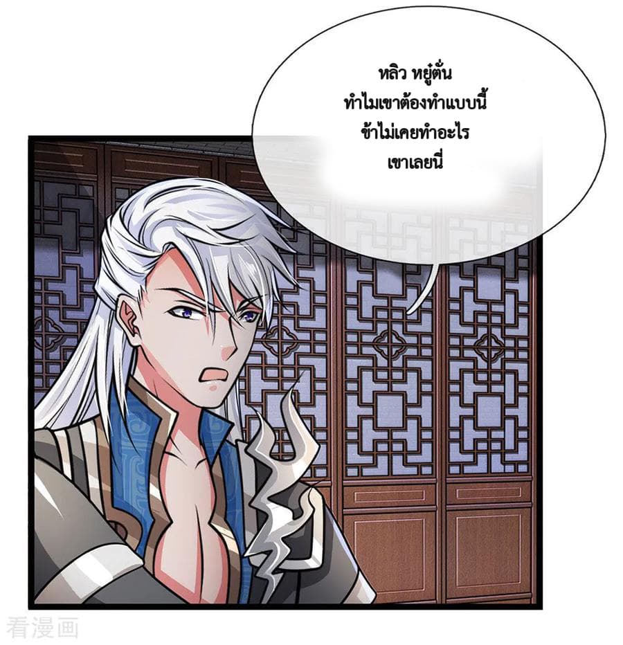 Shula Sword page 21
