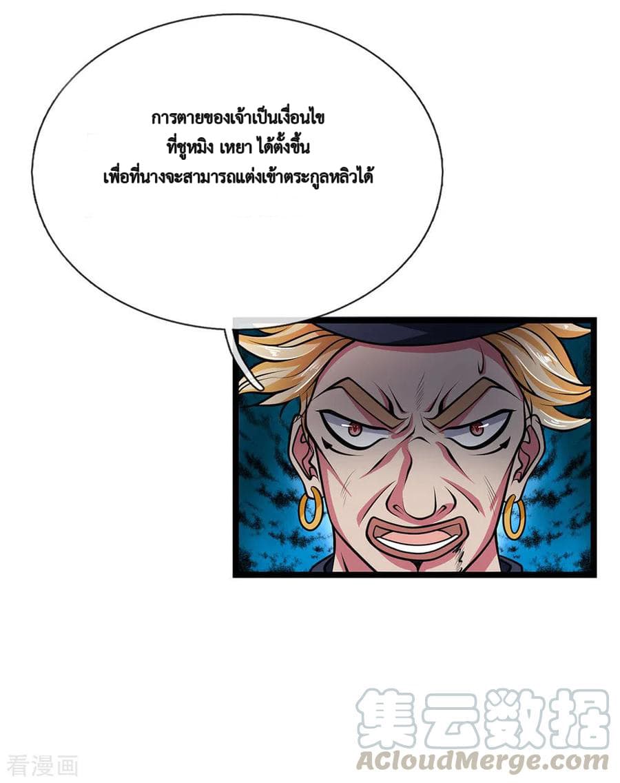 Shula Sword page 22