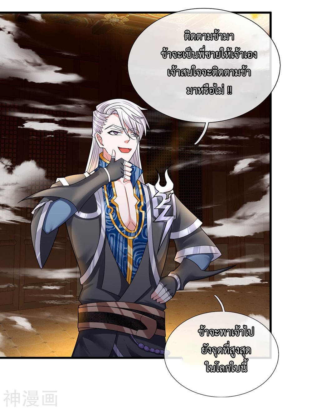 Shula Sword page 4