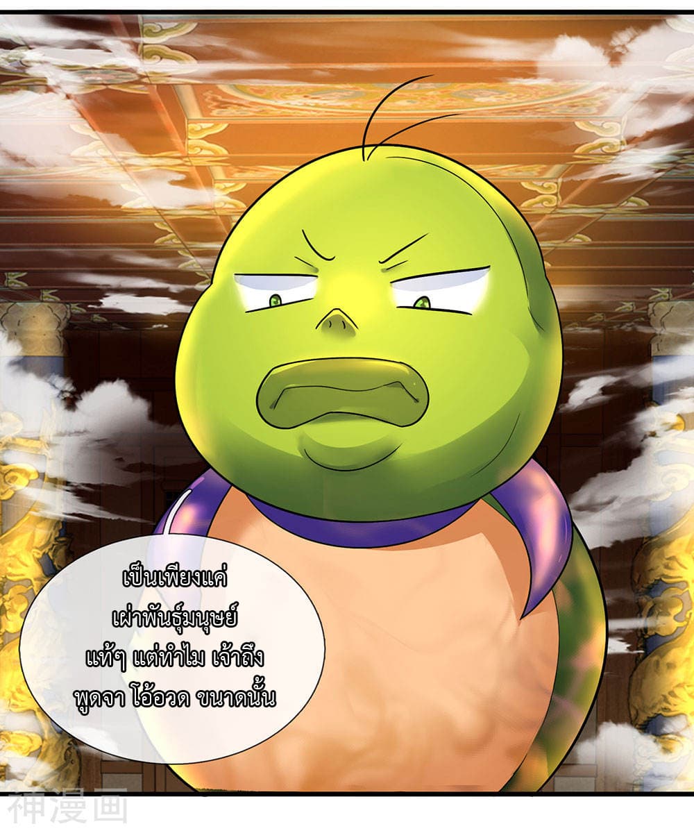 Shula Sword page 5