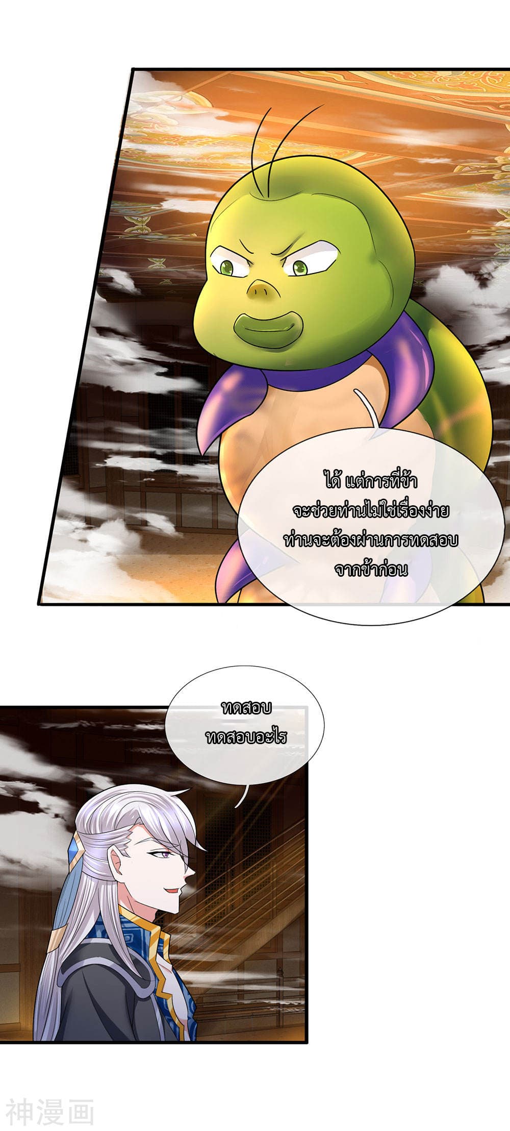 Shula Sword page 7