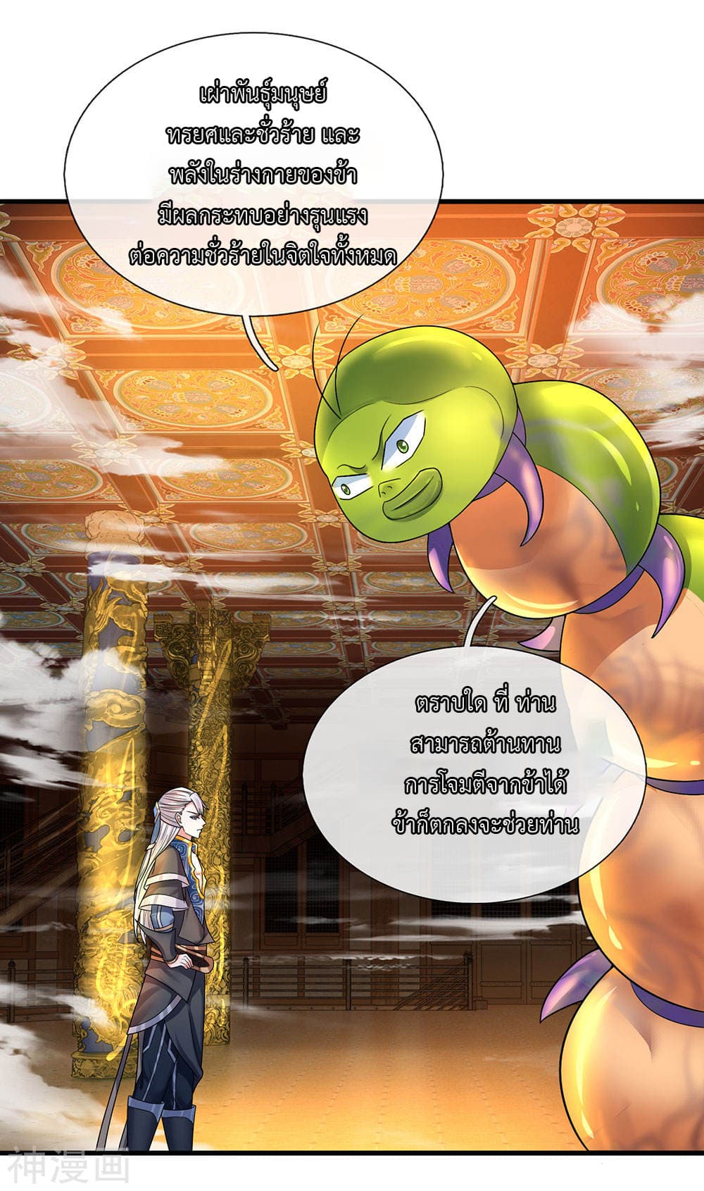 Shula Sword page 8