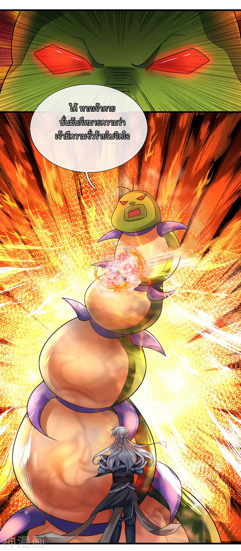 Shula Sword page 10