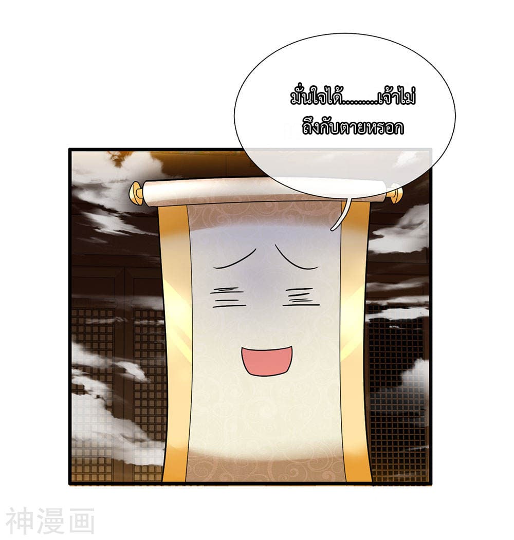 Shula Sword page 12