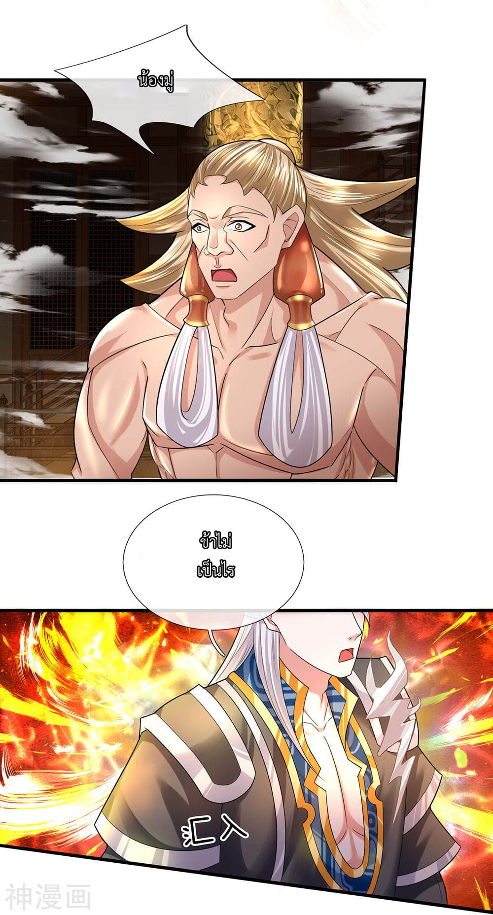 Shula Sword page 14