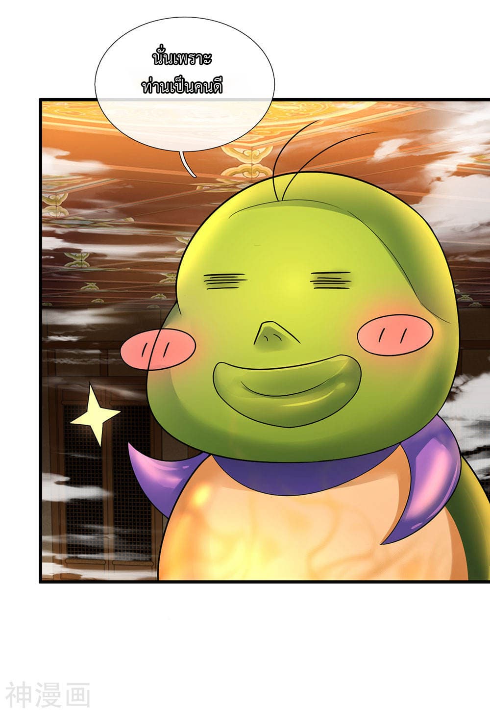 Shula Sword page 17