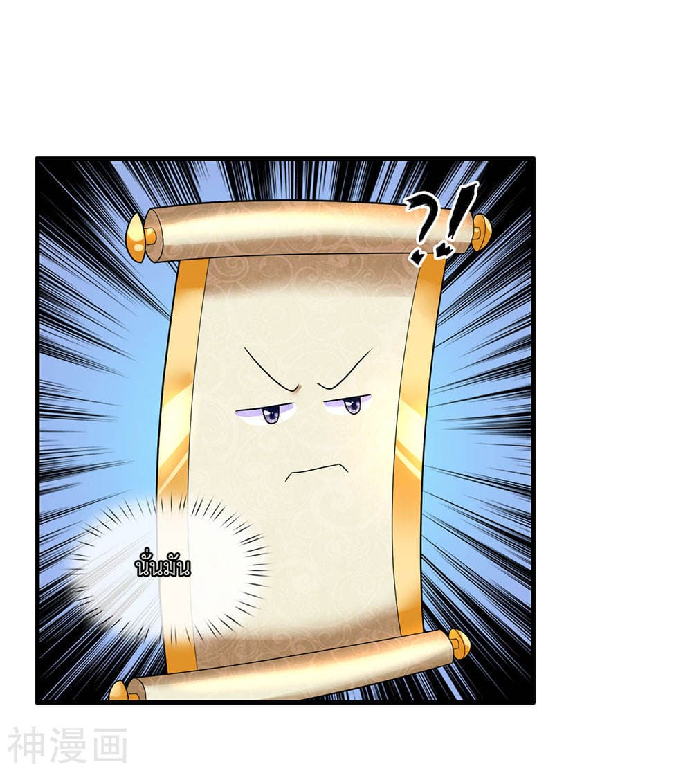 Shula Sword page 19