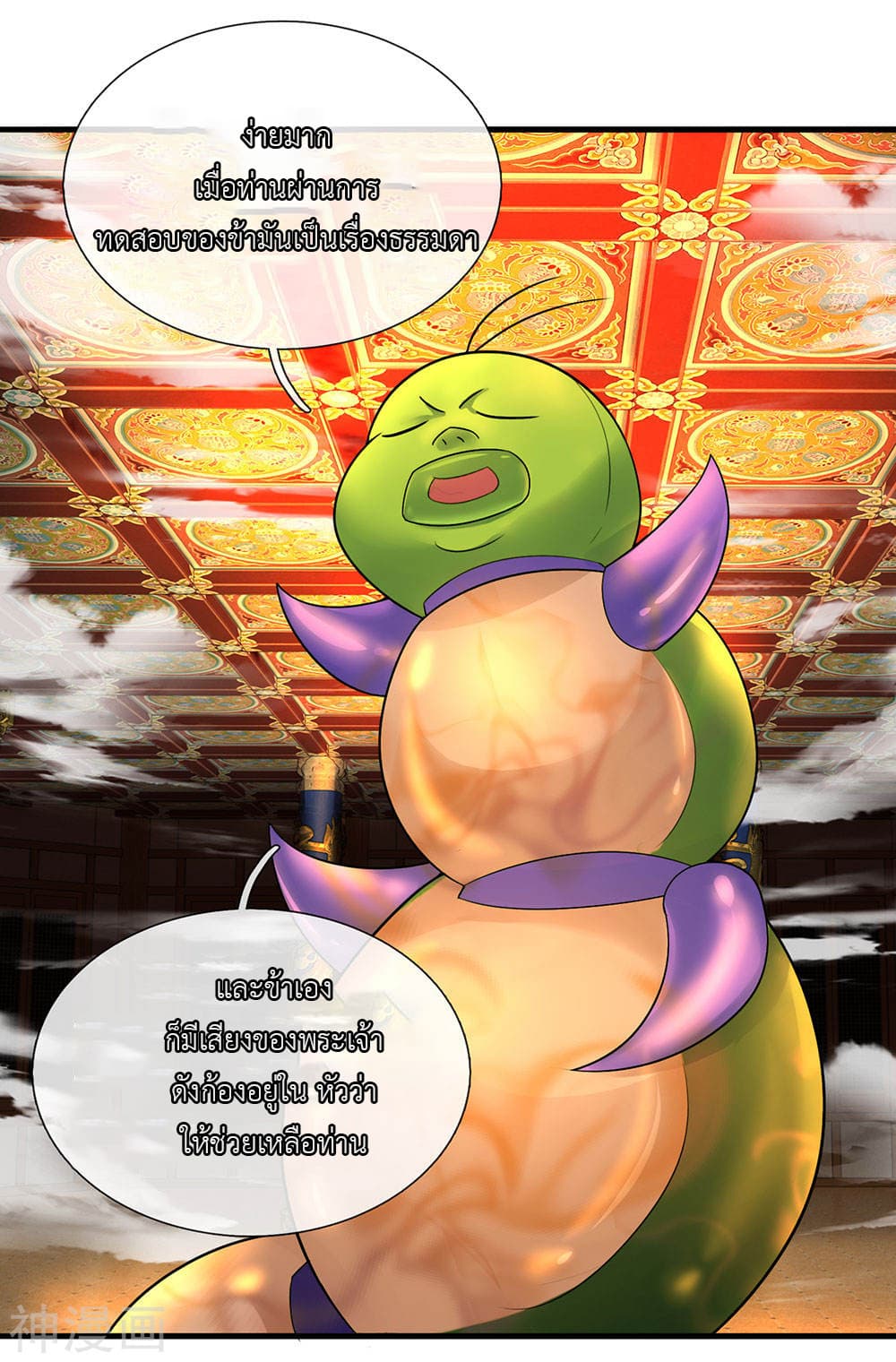 Shula Sword page 20