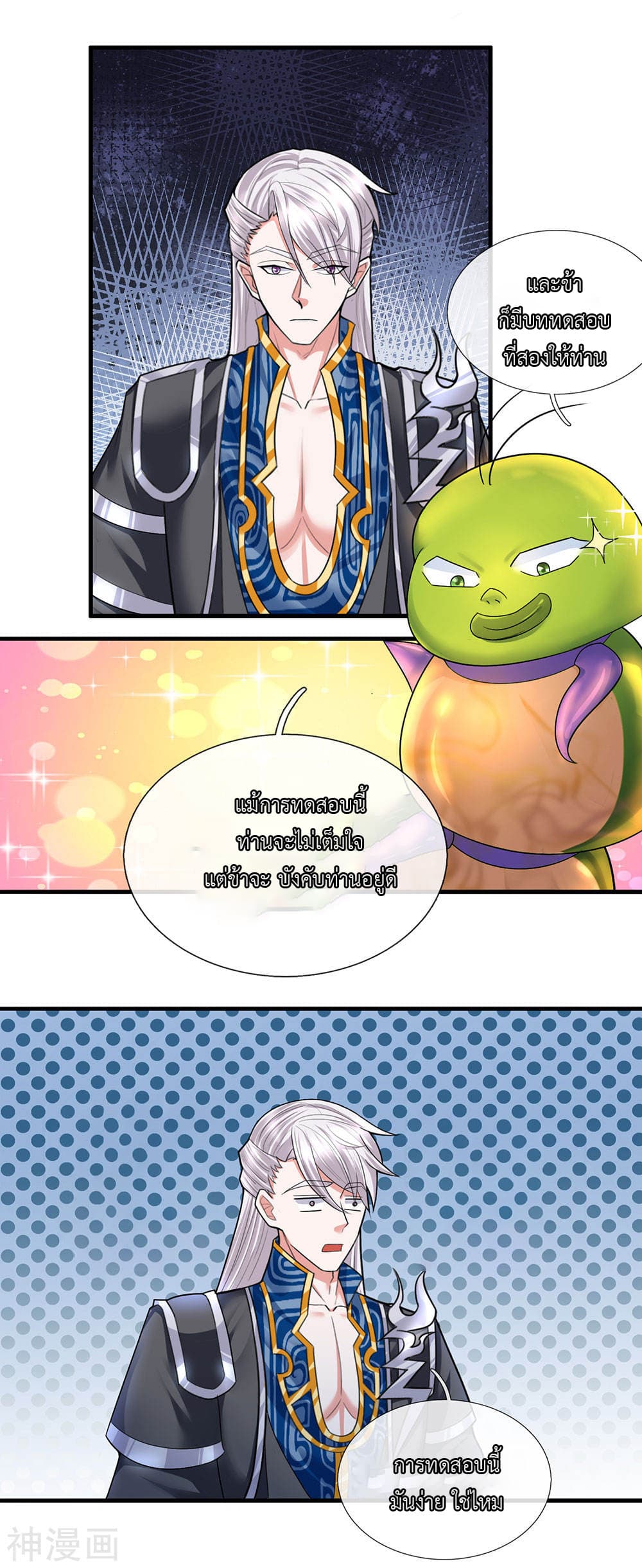 Shula Sword page 21