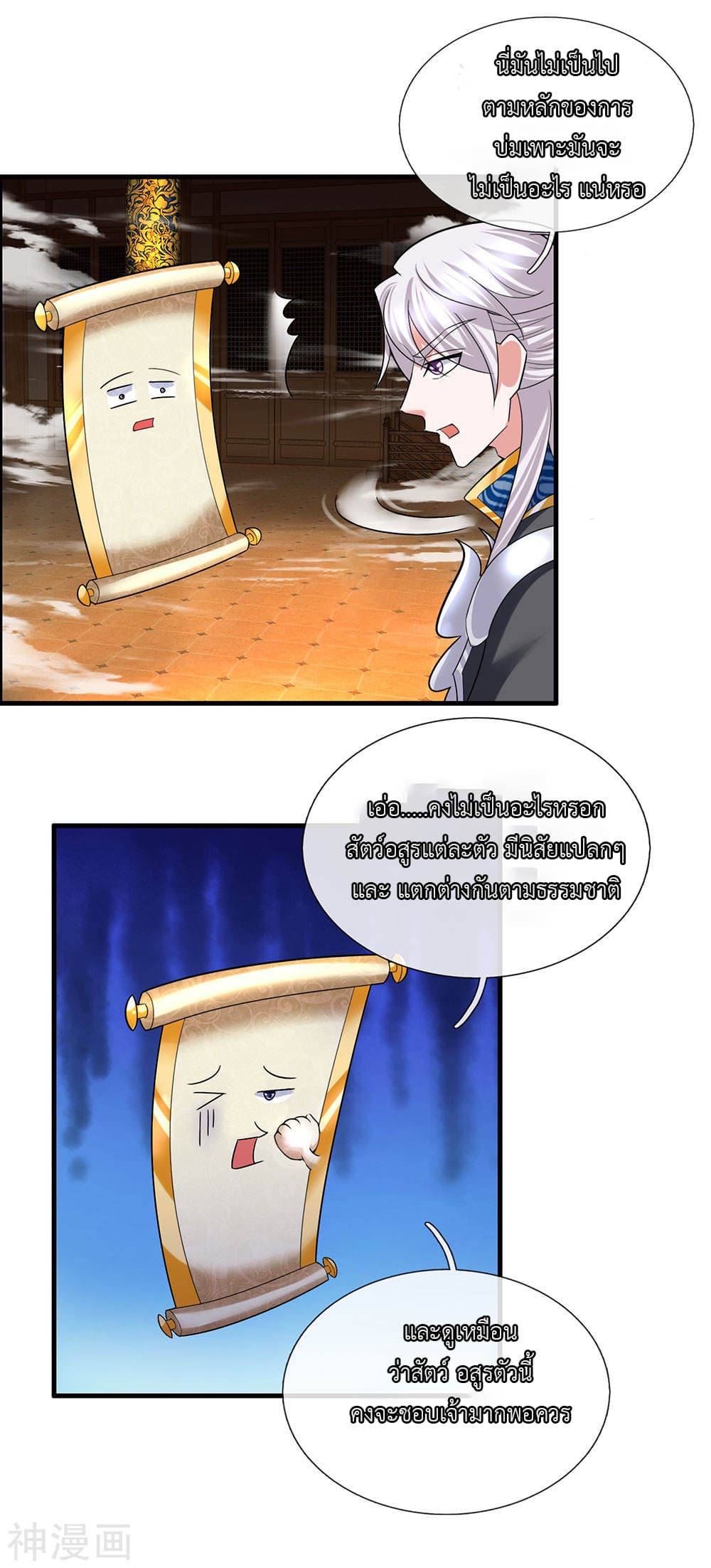 Shula Sword page 2