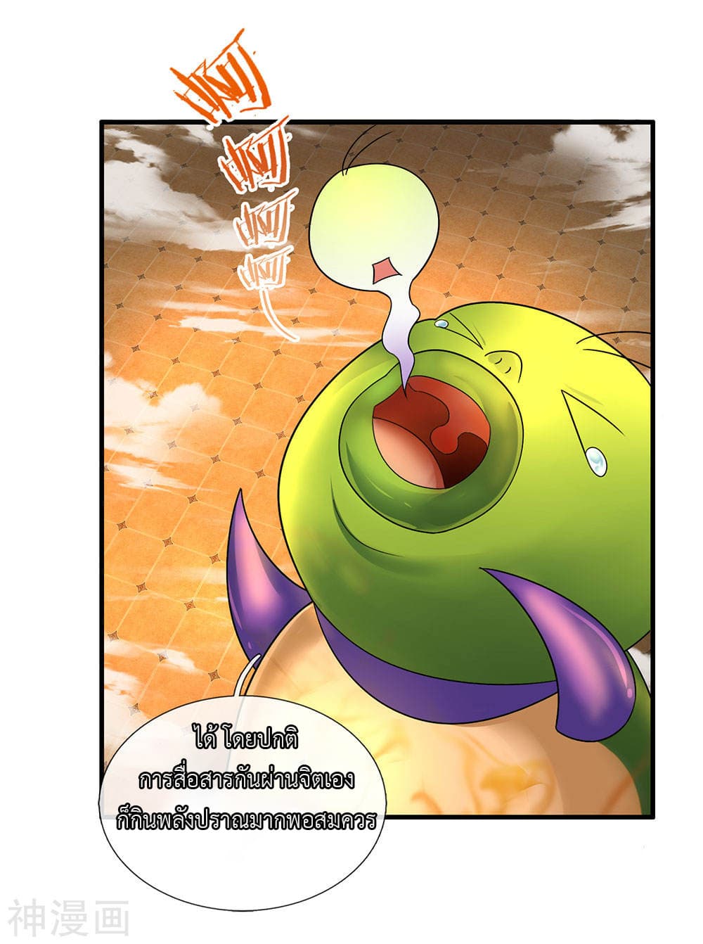 Shula Sword page 4