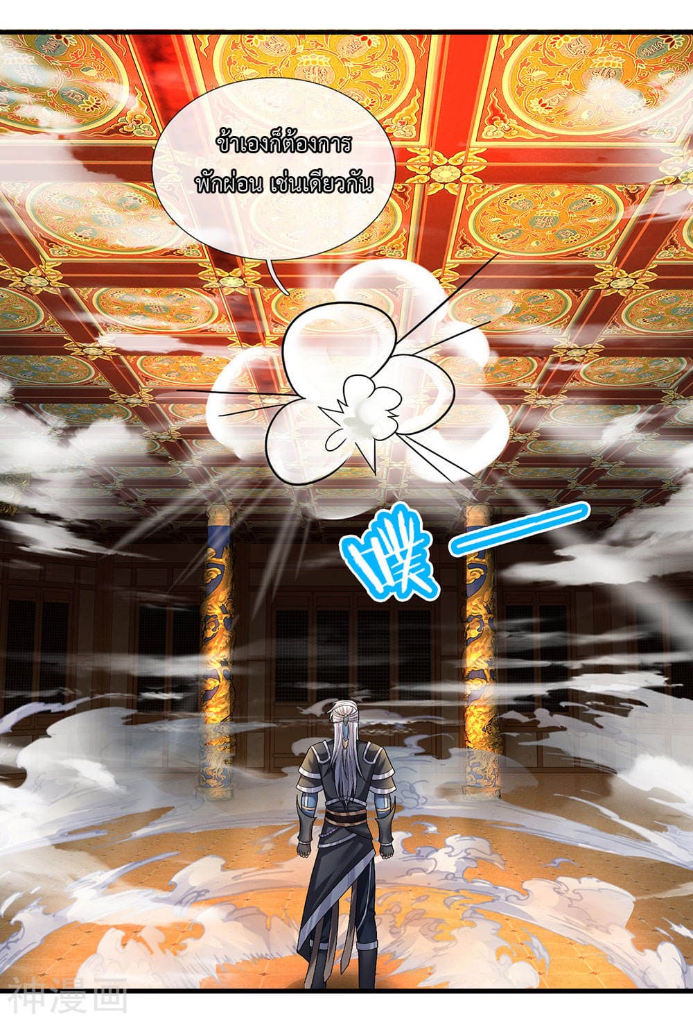 Shula Sword page 5
