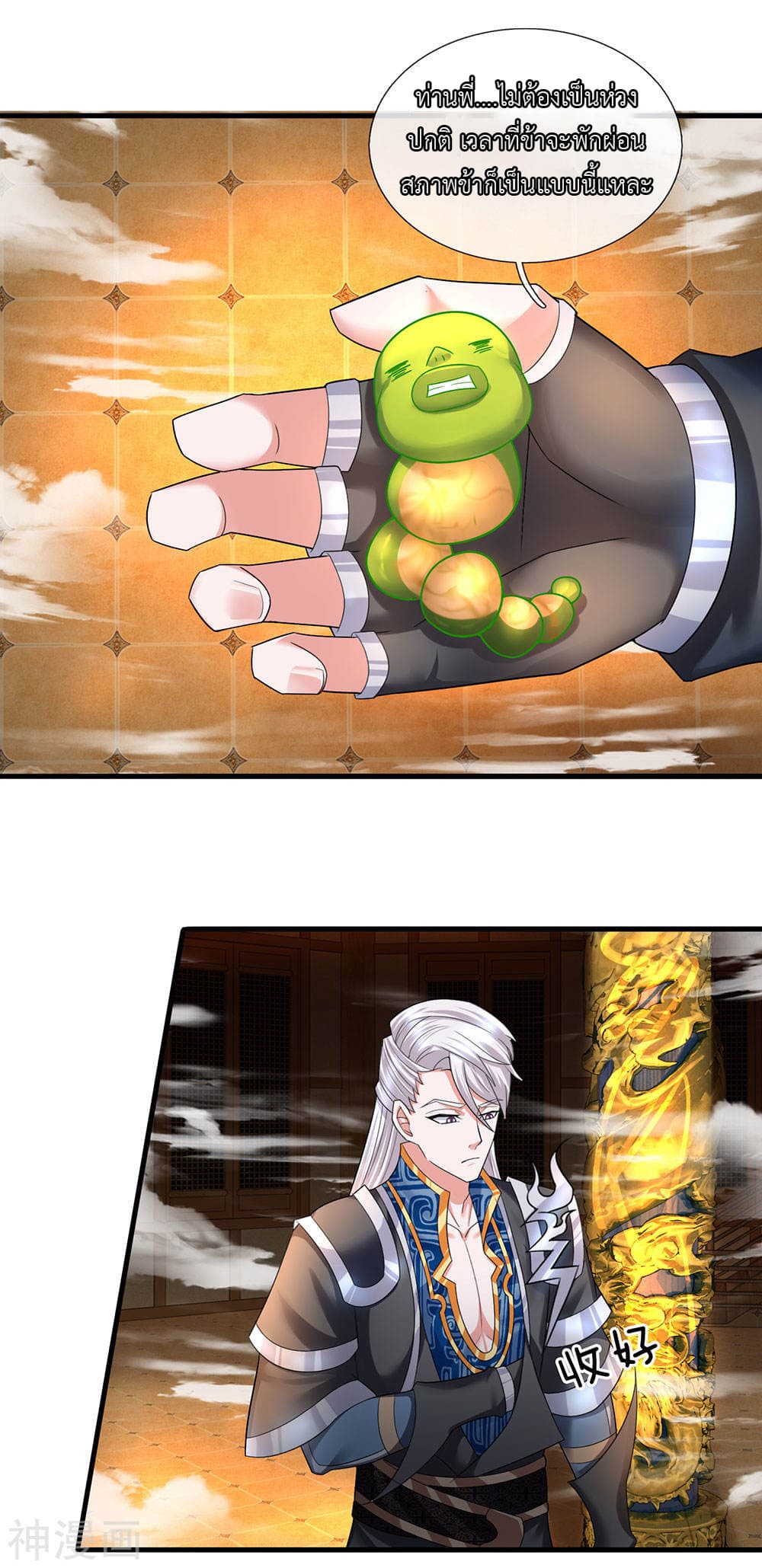 Shula Sword page 7