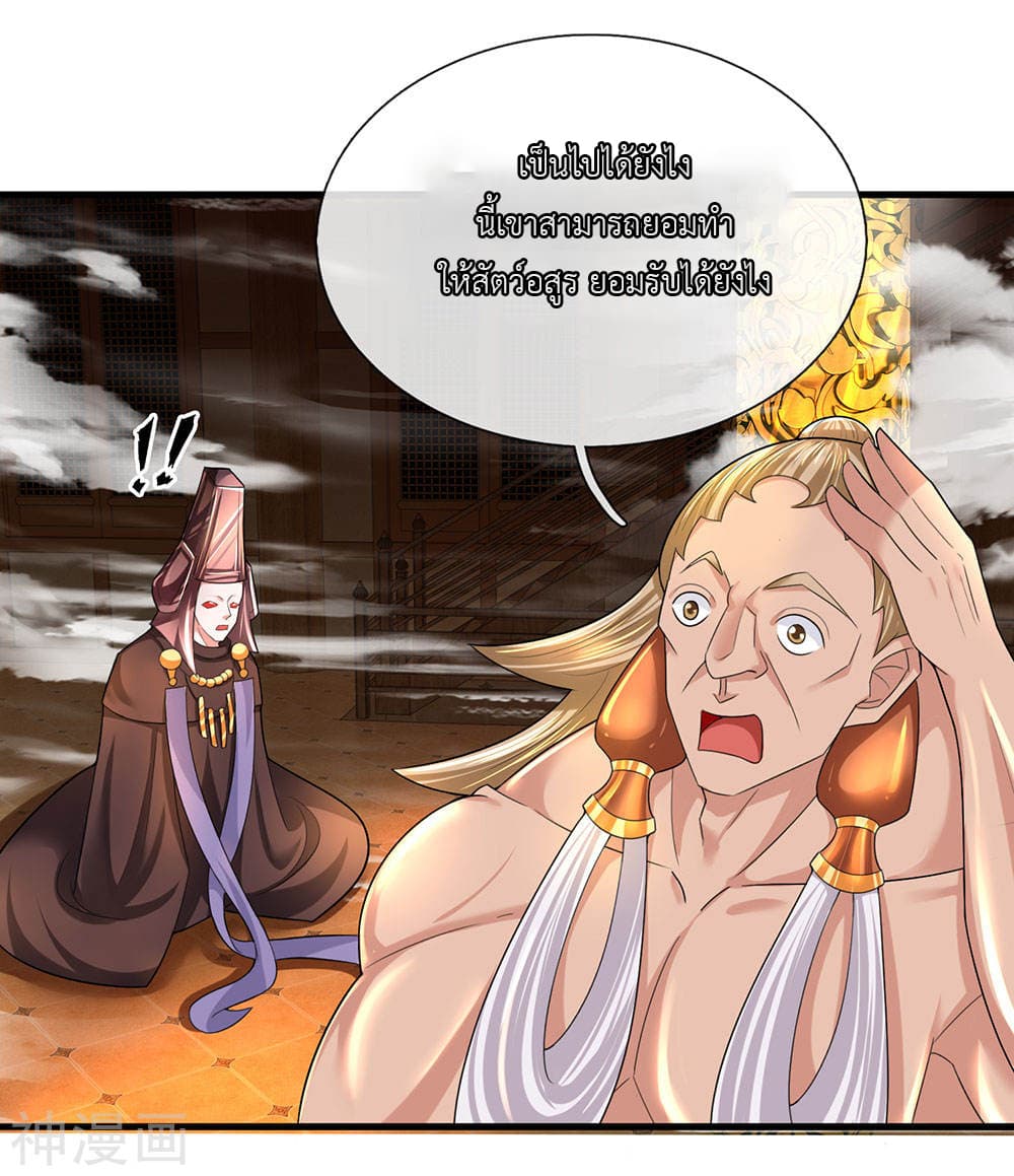 Shula Sword page 9