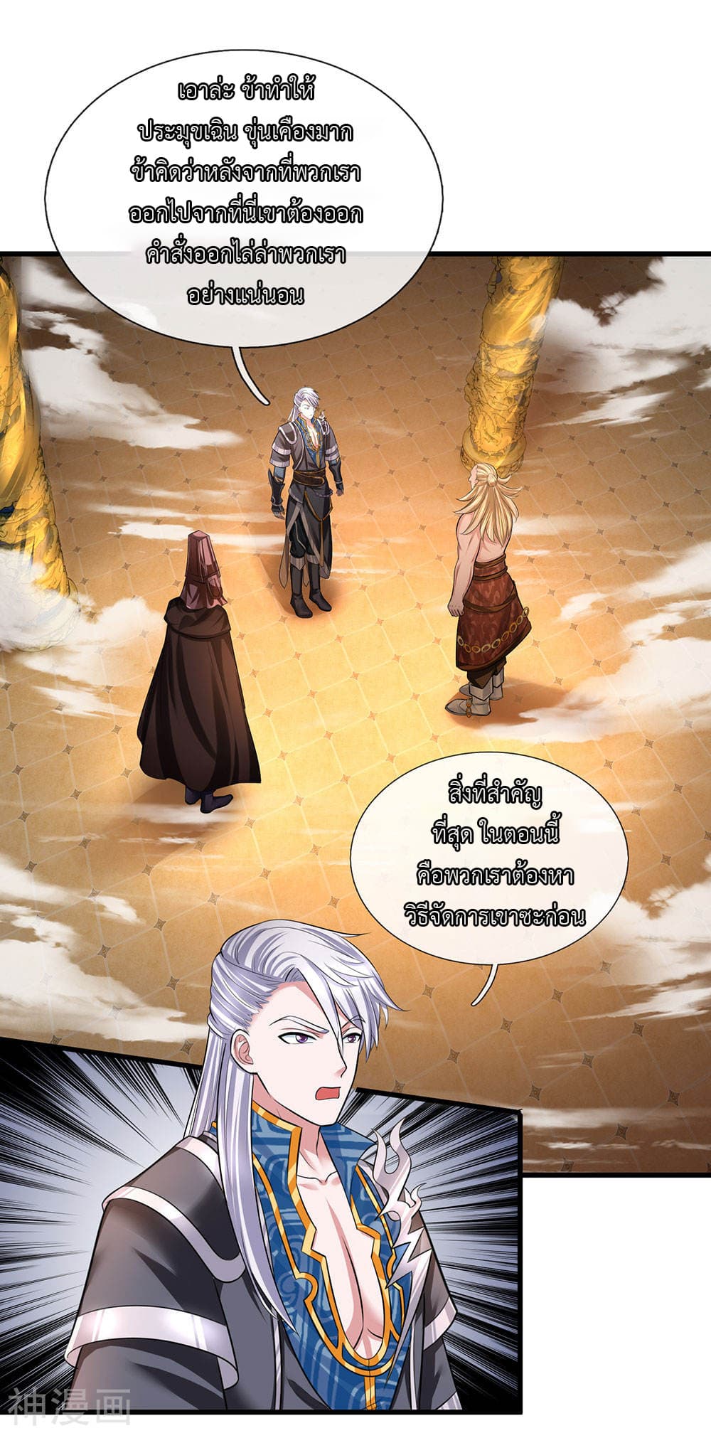 Shula Sword page 11