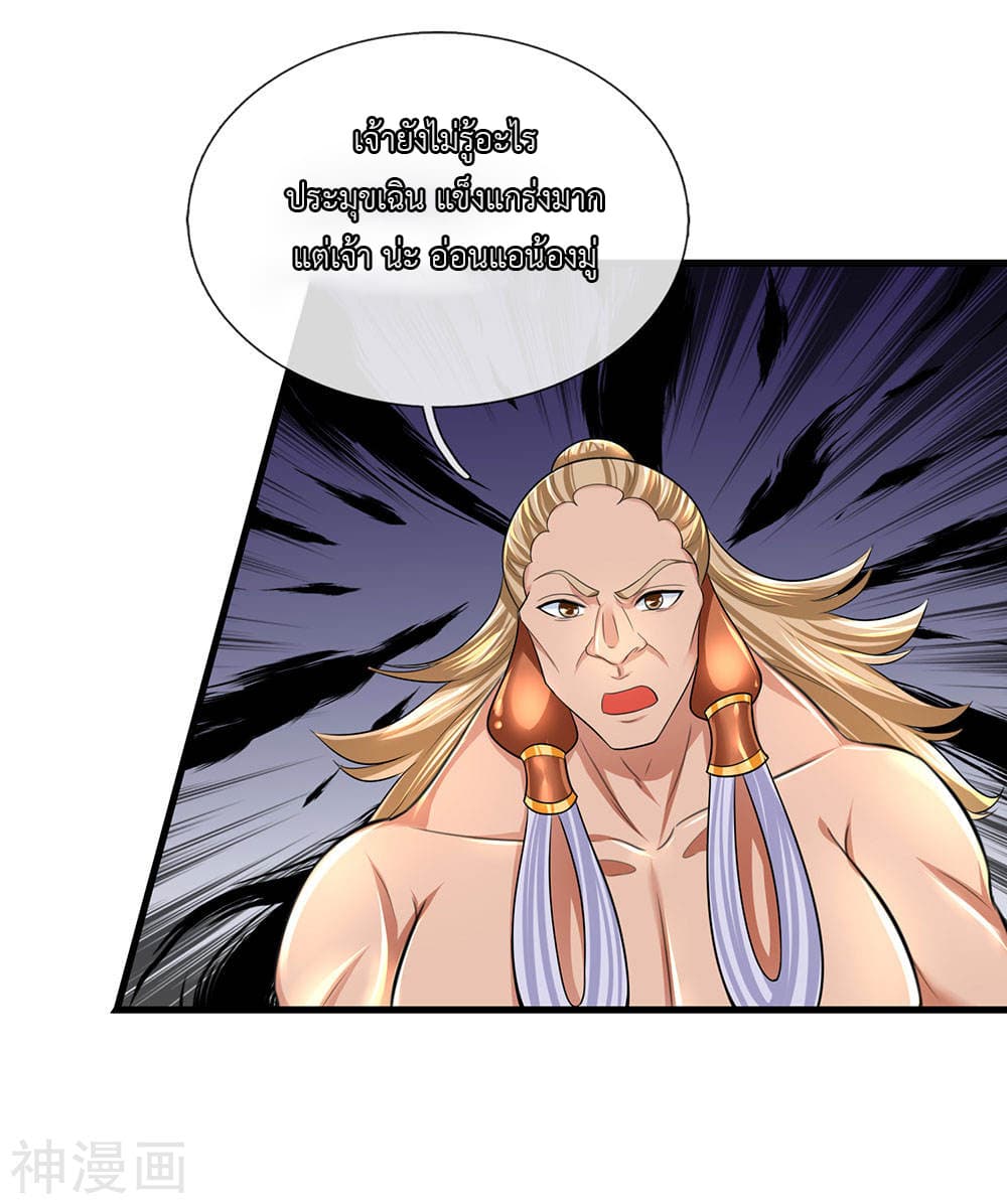 Shula Sword page 12