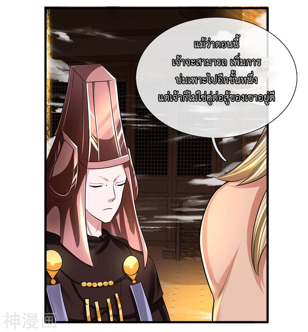 Shula Sword page 13
