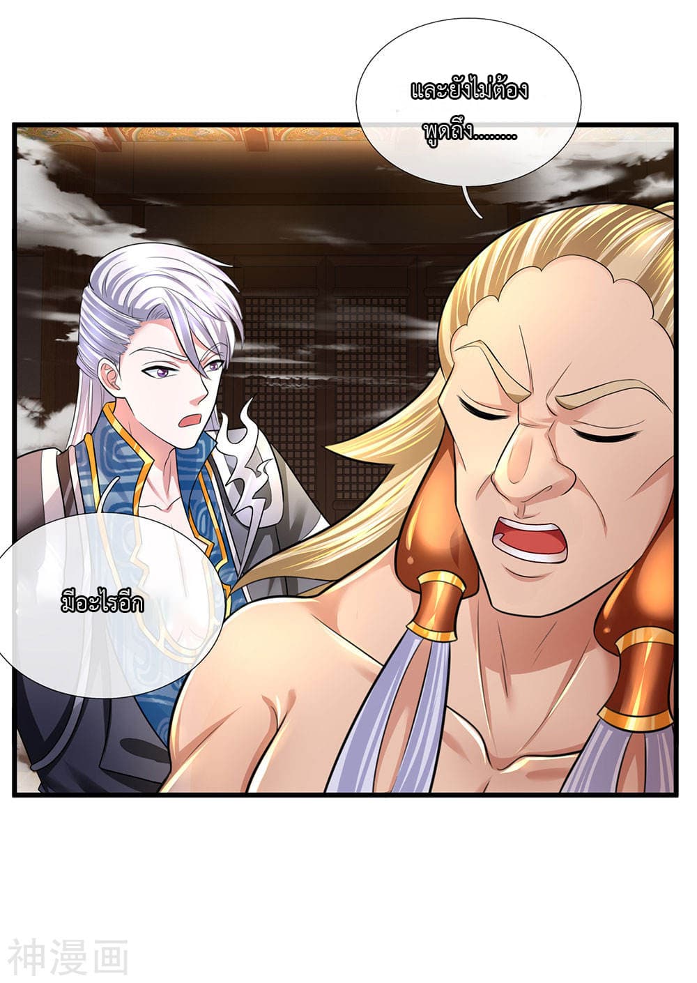 Shula Sword page 14