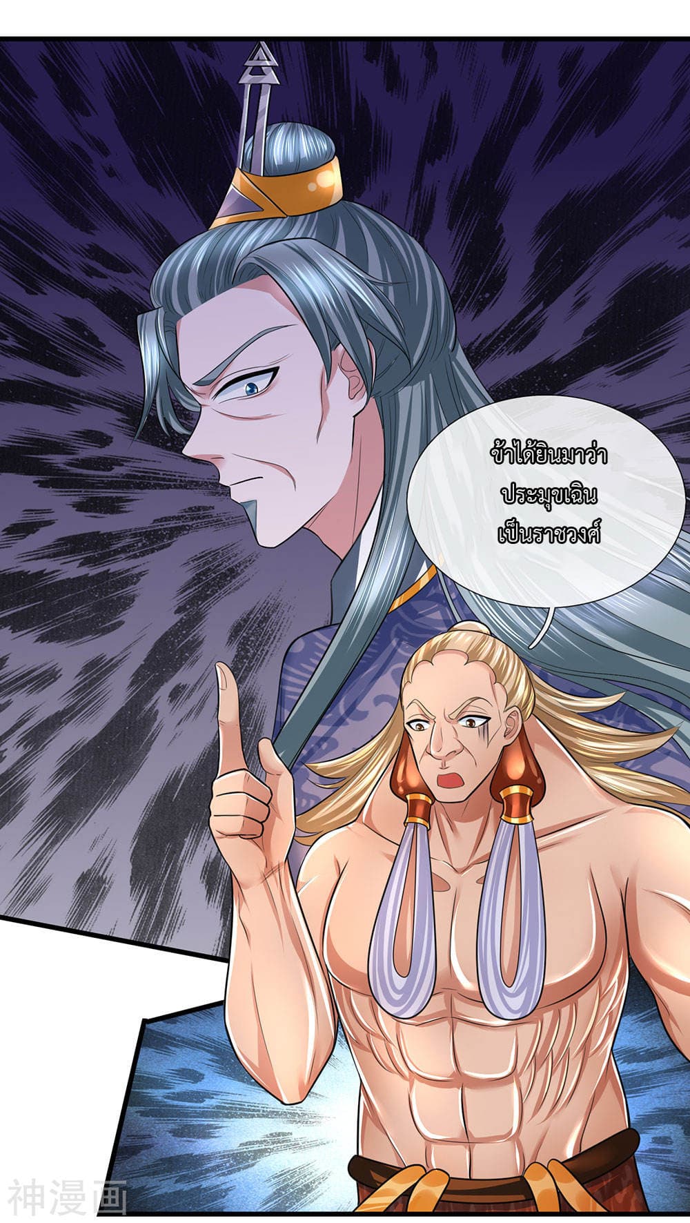 Shula Sword page 15