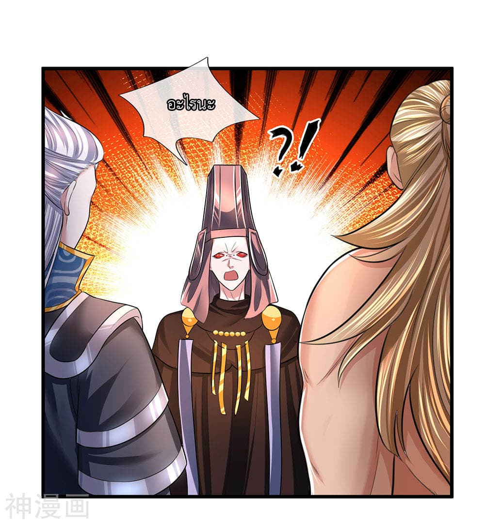 Shula Sword page 16