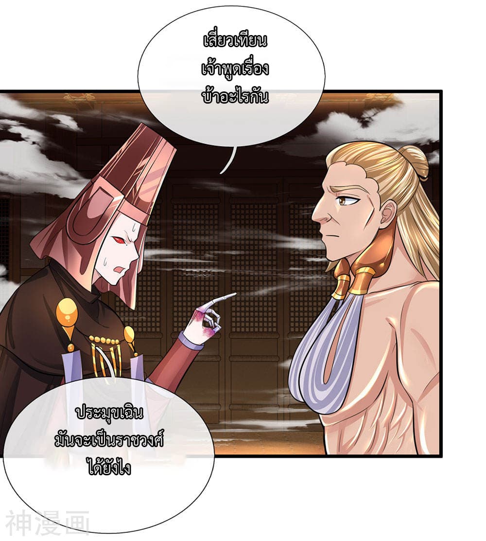 Shula Sword page 17