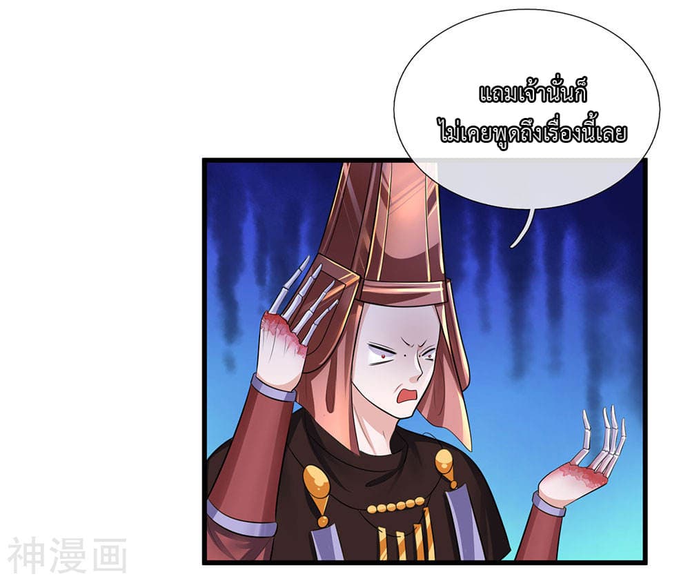 Shula Sword page 18