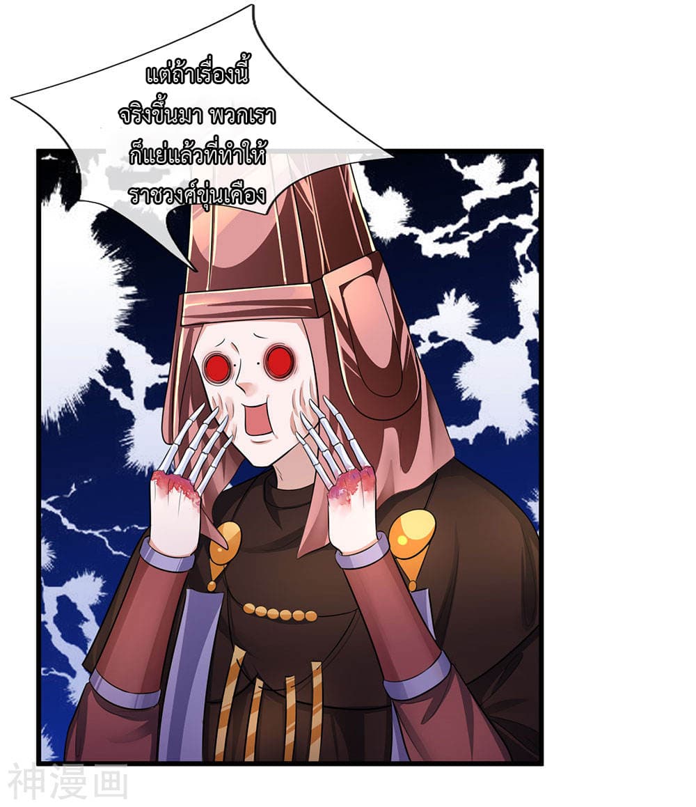 Shula Sword page 19