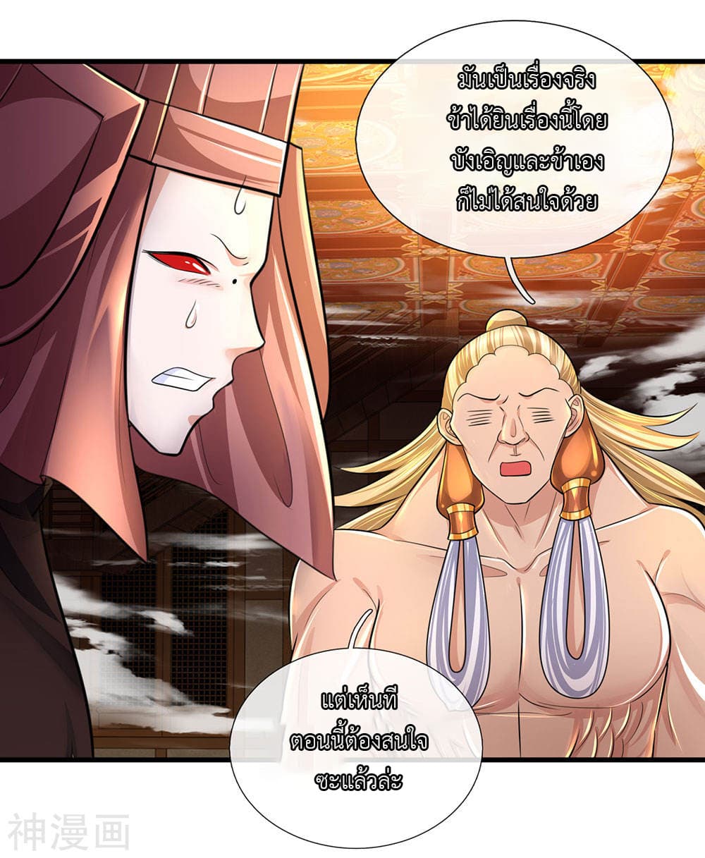 Shula Sword page 20