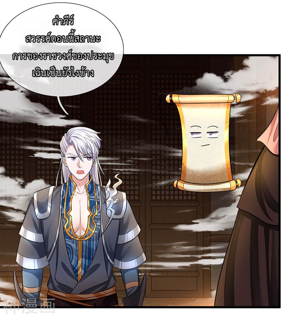 Shula Sword page 21
