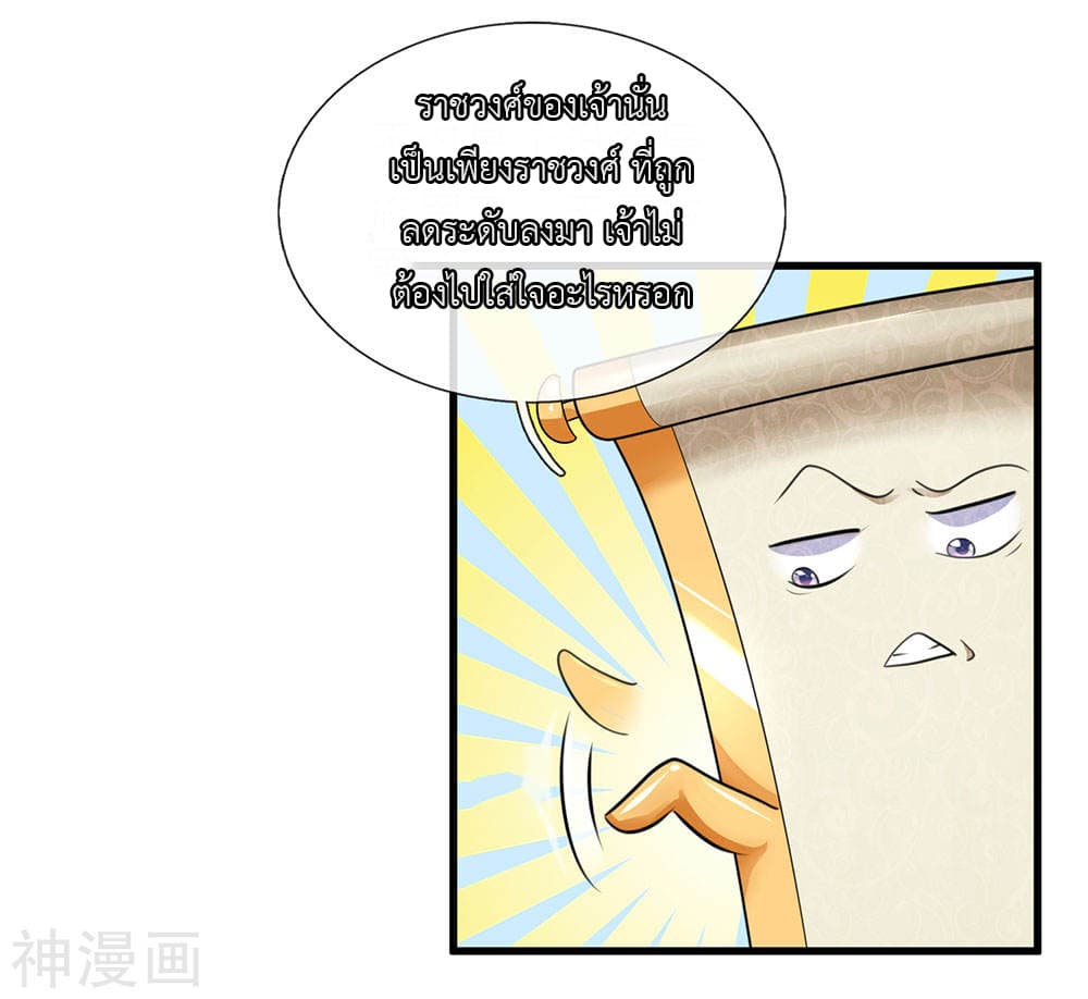 Shula Sword page 22