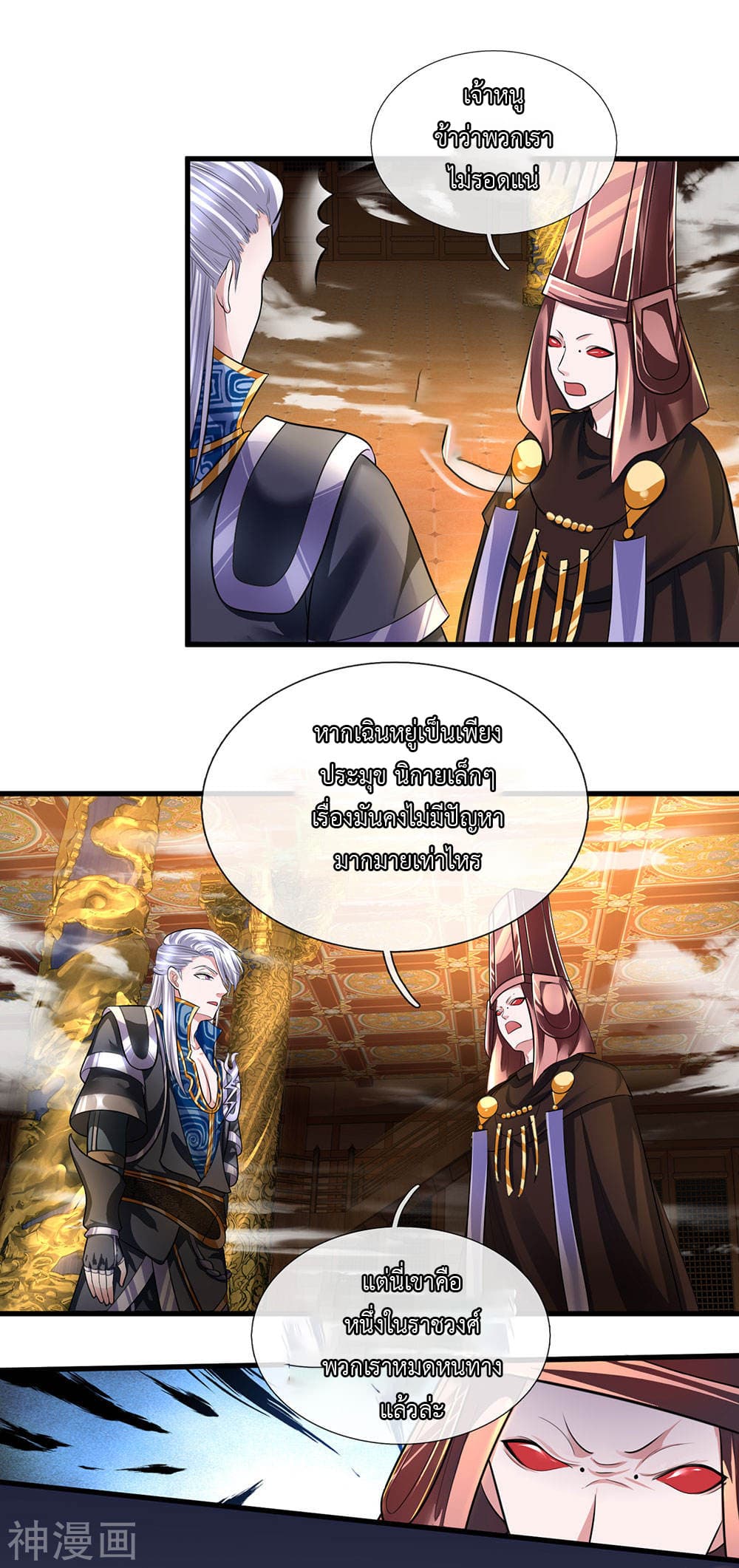 Shula Sword page 2