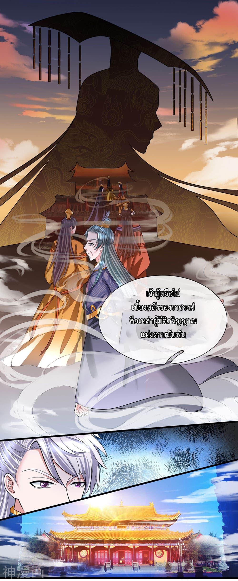 Shula Sword page 3
