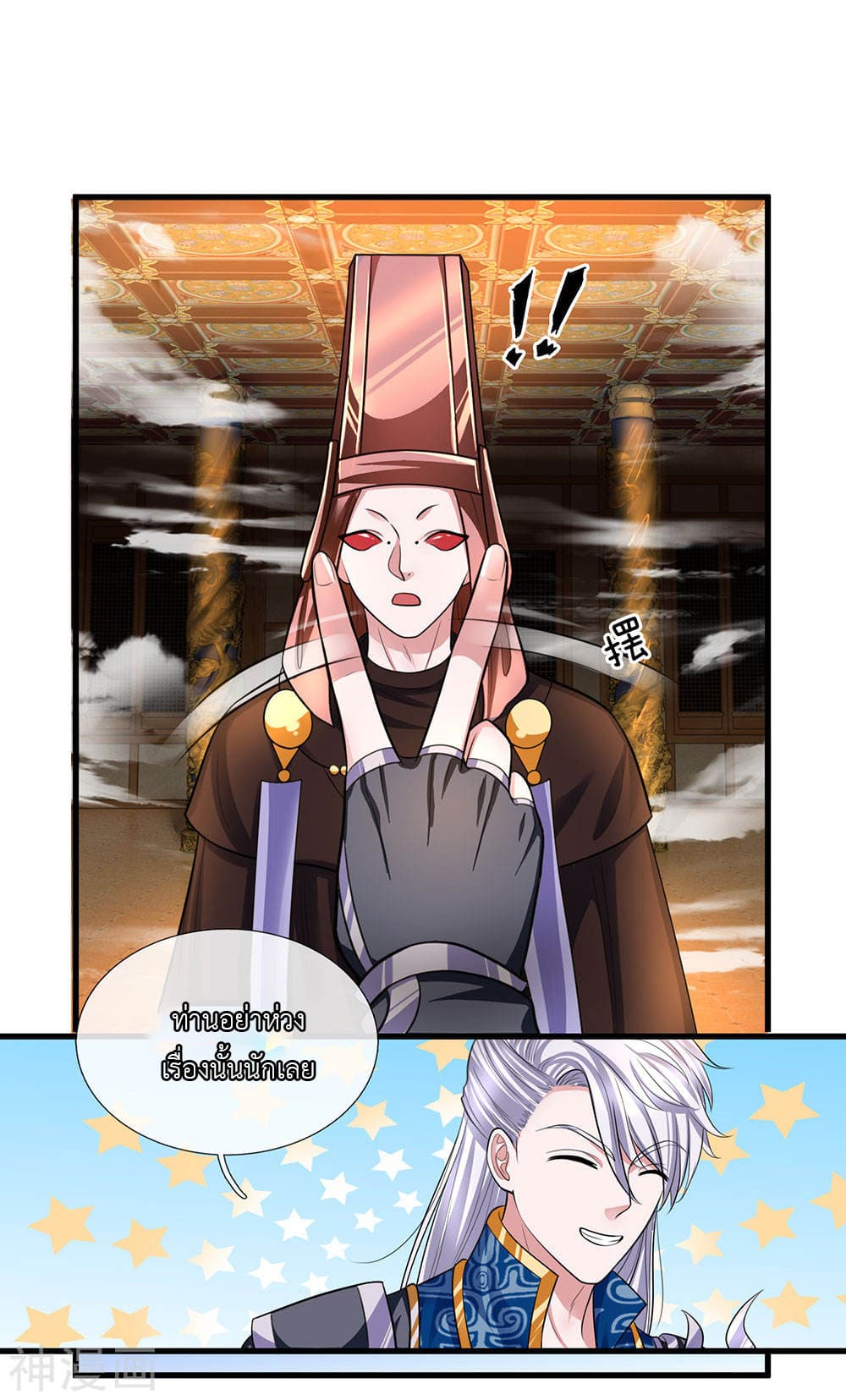Shula Sword page 4